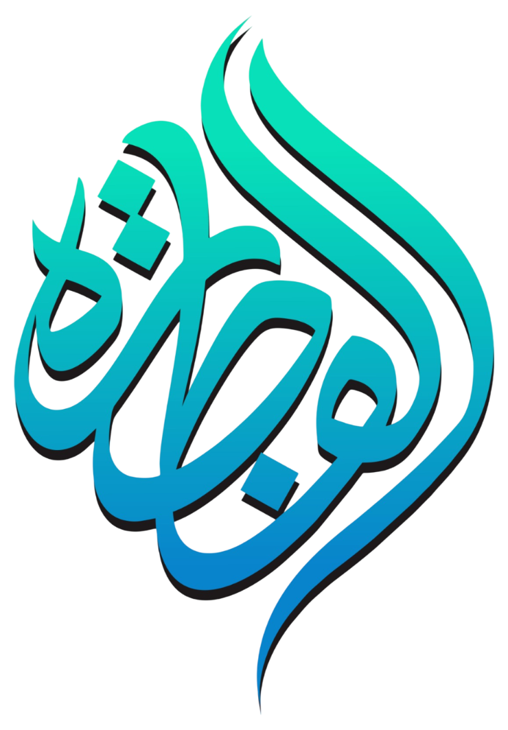 Banner Kaligrafi Al-Fithroh